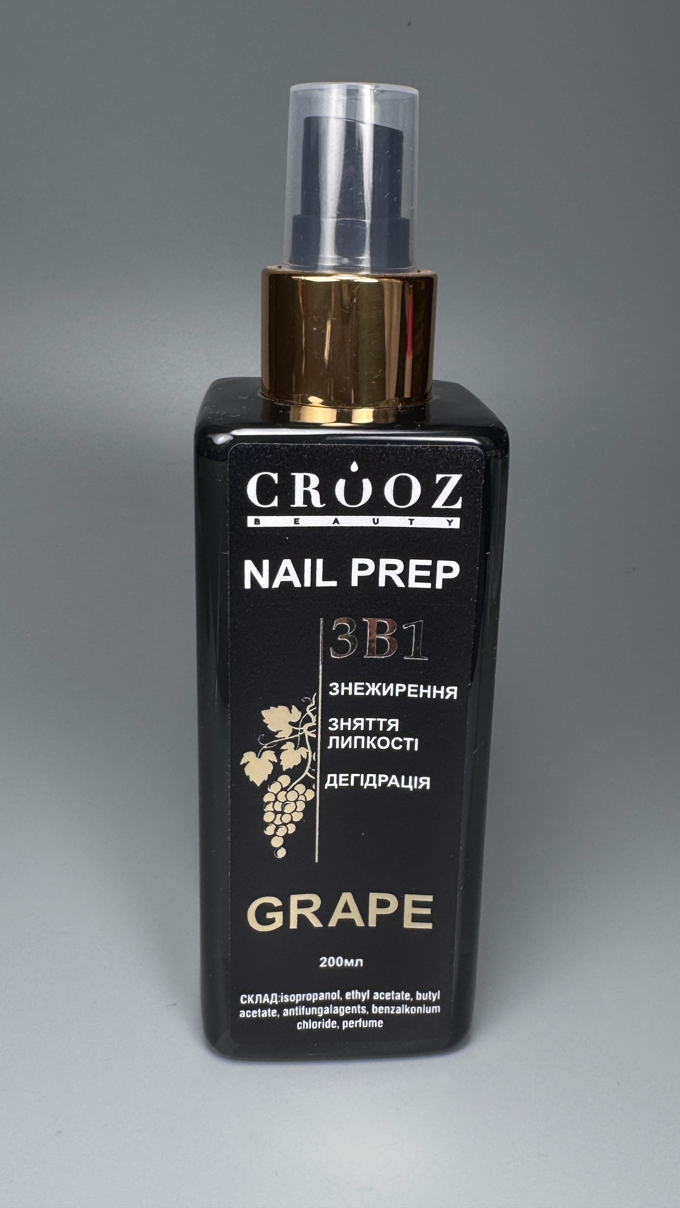 Знежирювач Crooz виноград