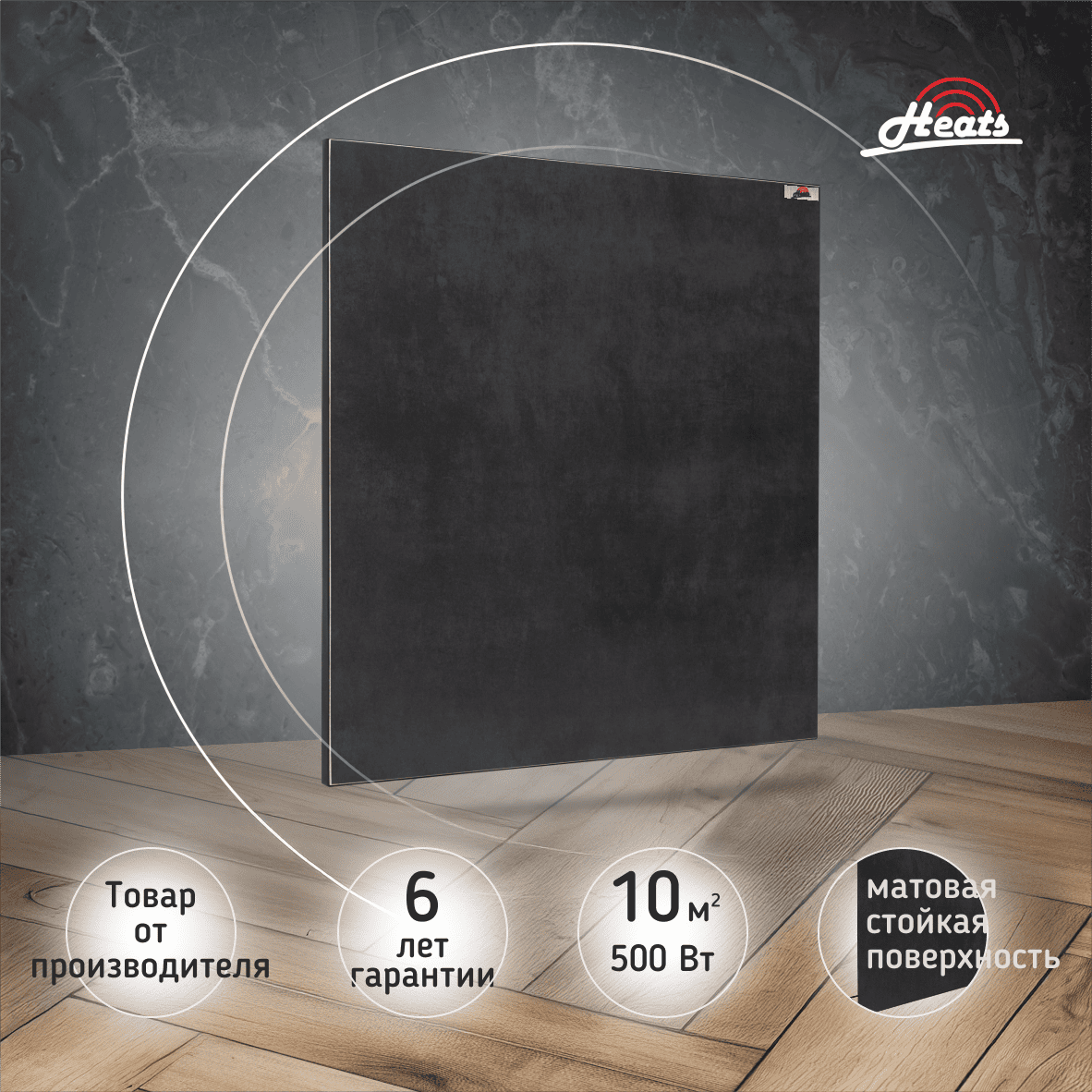 Керамический обогреватель Heats 500 Anthracite