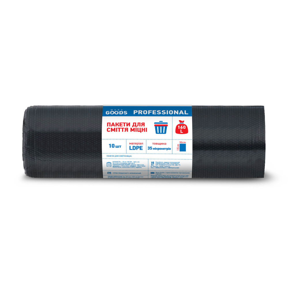 Мішки для сміття ОПТОМ 160 л, 70*110 см, 20 шт, міцні, чорні, ТМ "HSL", LD, 25 мкм