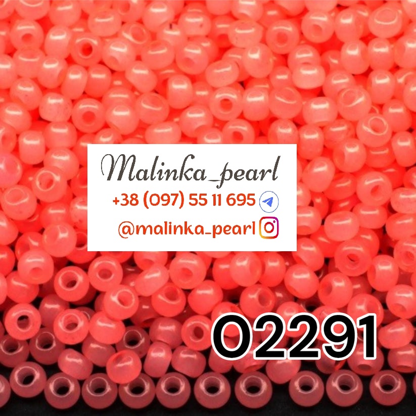 Бісер кораловий натуральний, непрозорий, алебастровий