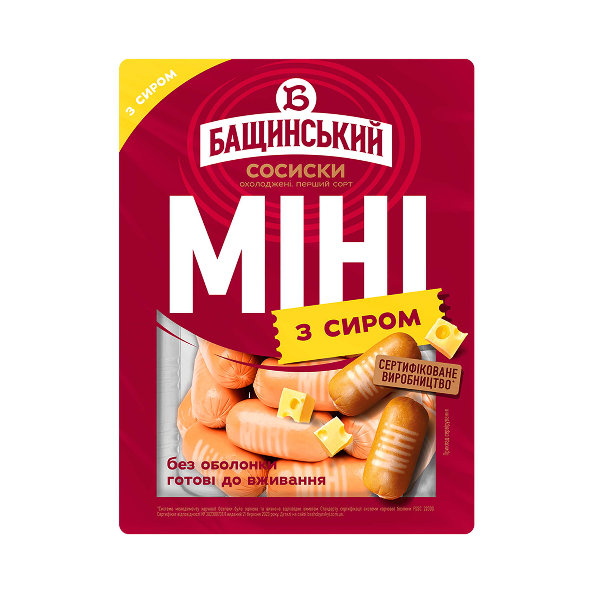 Сосиски "МІНІ з сиром" варені, 1/с (б/о, у серед. зах. газу ~0,300 кг)
