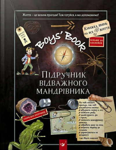 Boys book