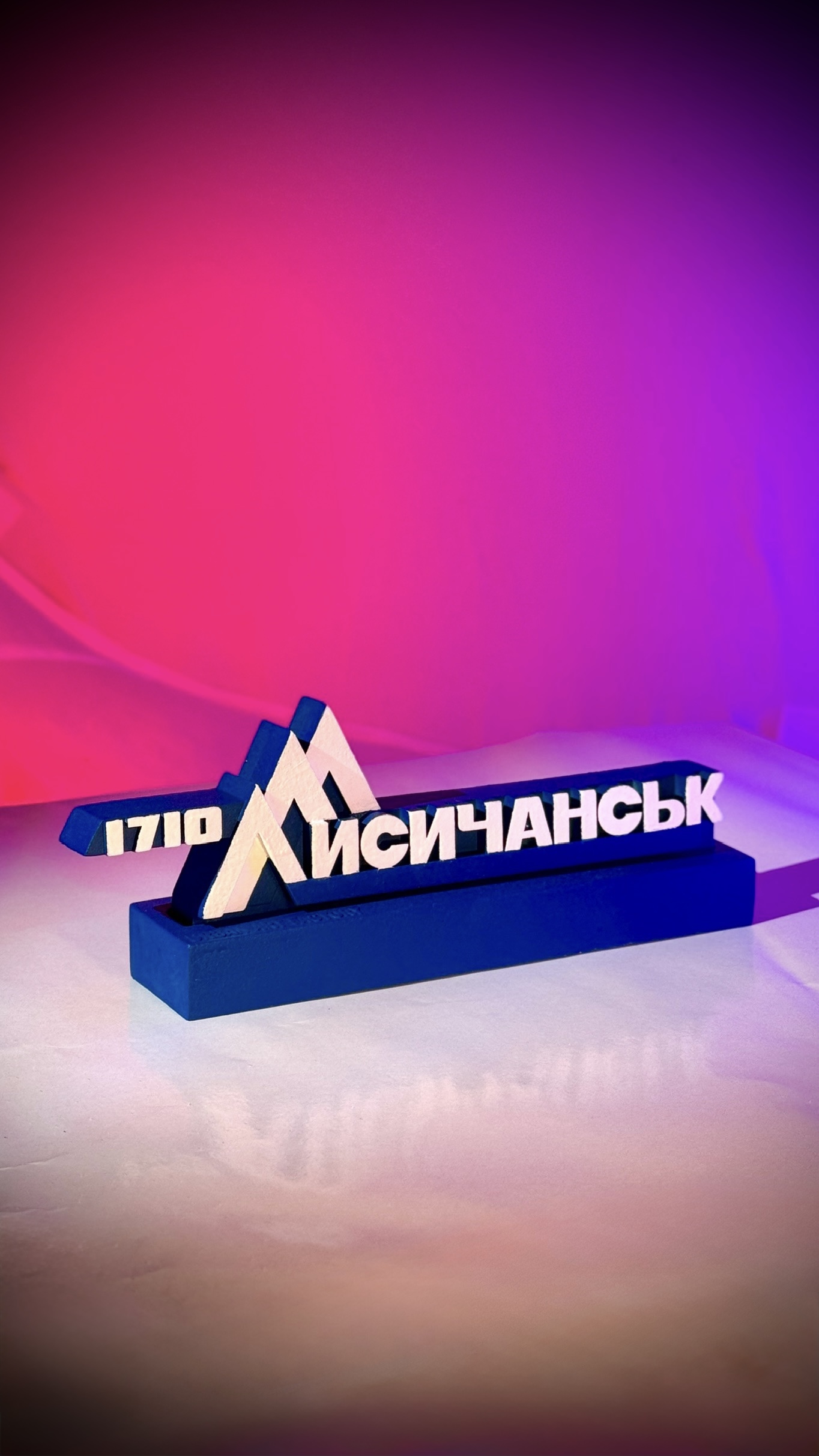 Лисичанськ (оригінал)