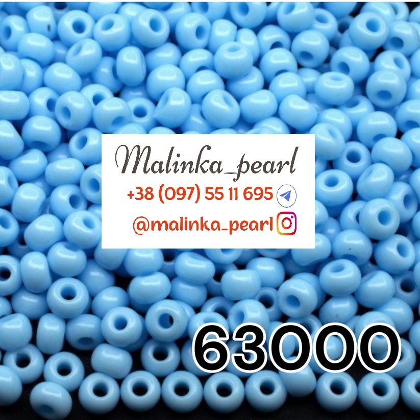 Бісер блакитний світлий, непрозорий