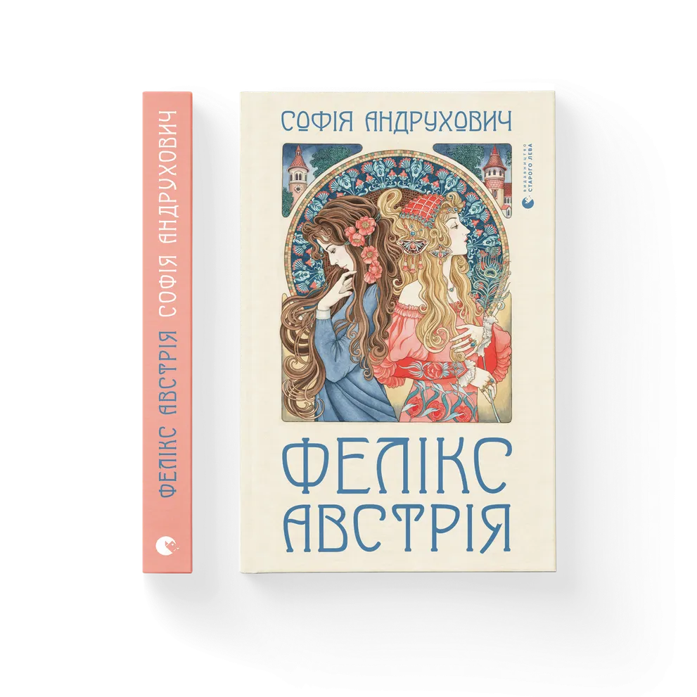 Фелікс Австрія