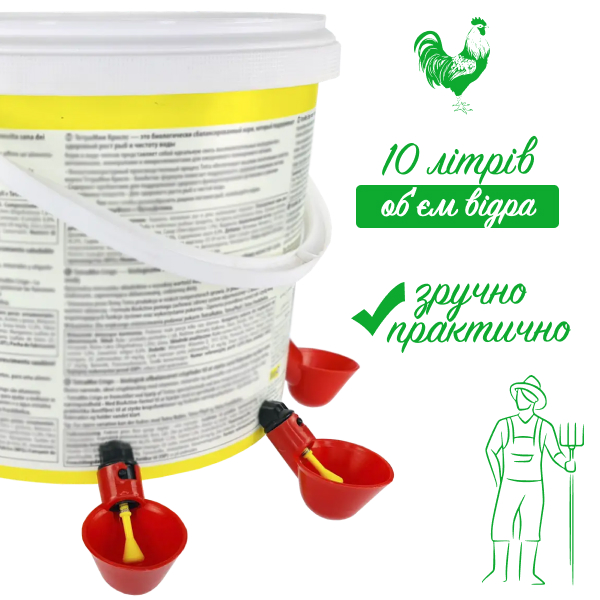 Відро-поїлка з 8 мікрочашками для птиці на 10 літрів