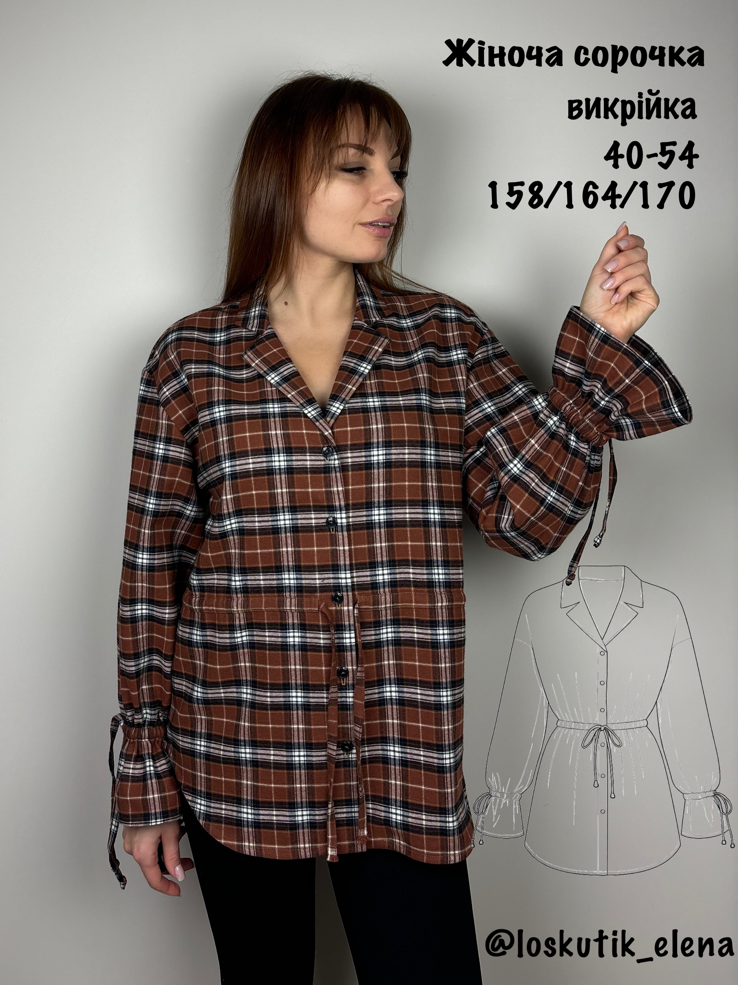 Жіноча сорочка Лаура