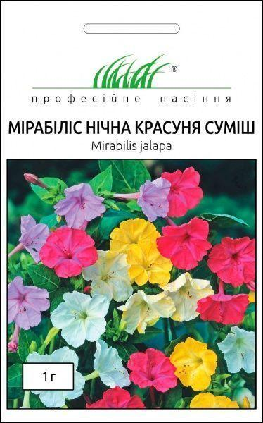 Мірабіліс Нічна красуня суміш 1 г