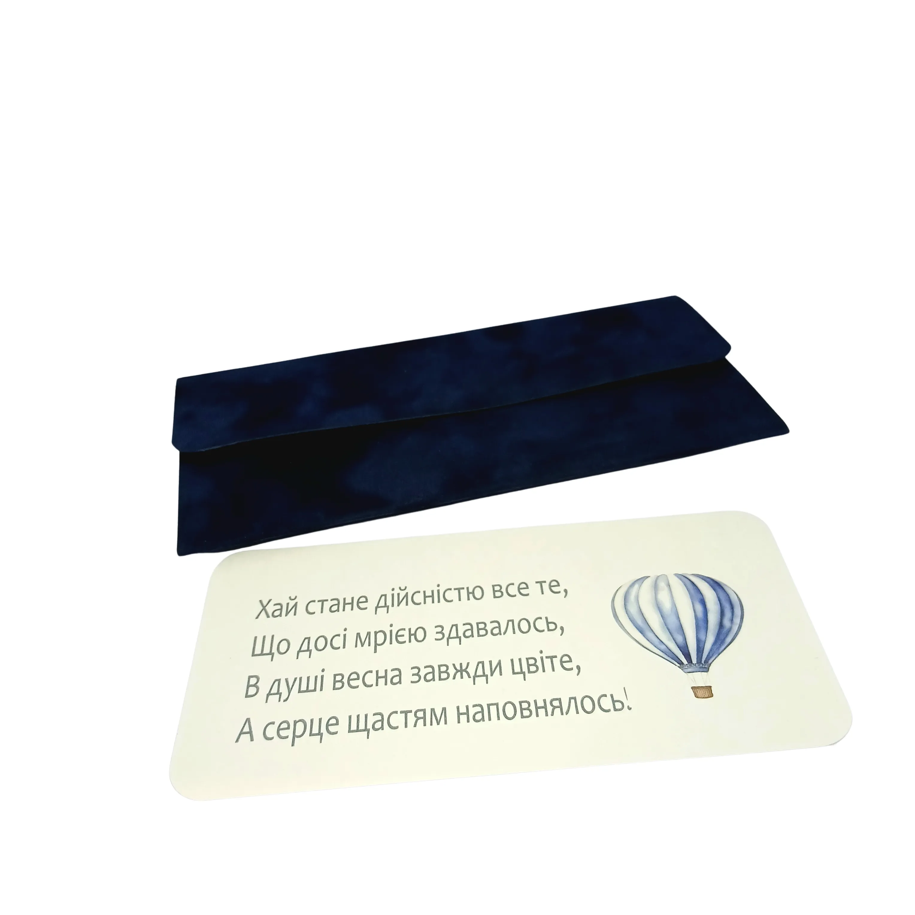 Листівка з оксамиту