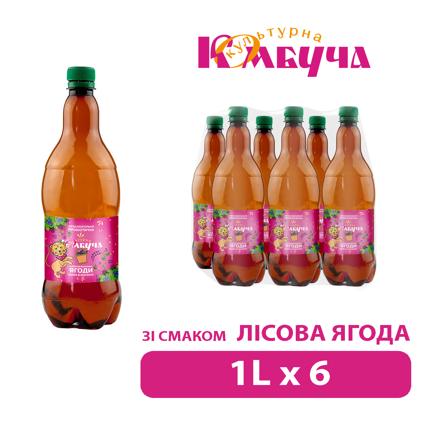 Ягоди 1л*6шт