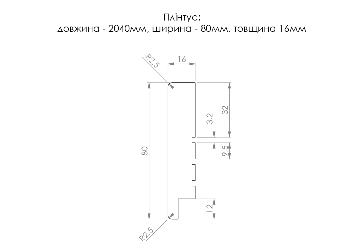 МДФ Плінтус