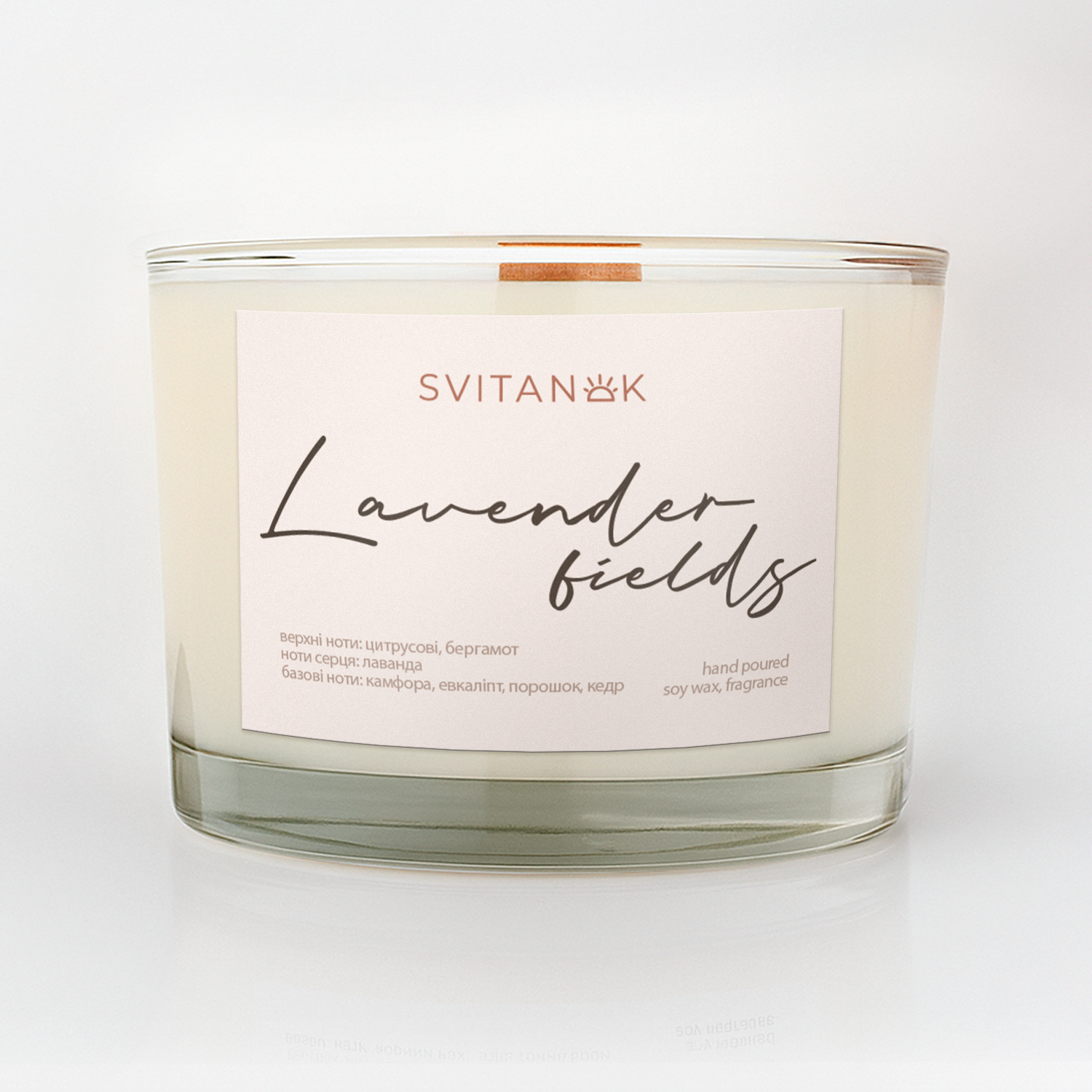 Лавандове поле 200 мл