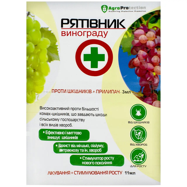 Рятівник винограду 3 мл + 11 мл