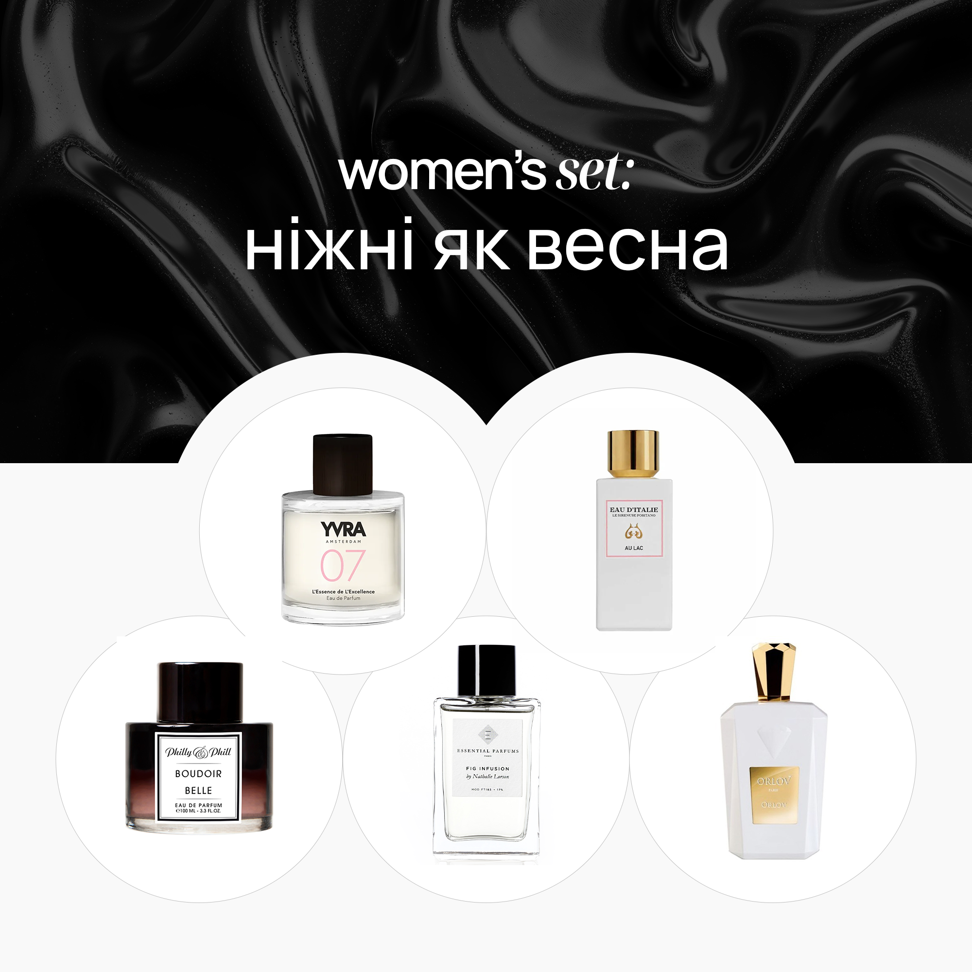 Women's set: ніжні як весна