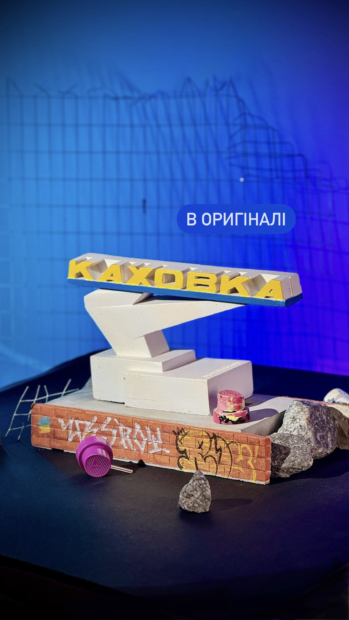 Каховка (оригінал)