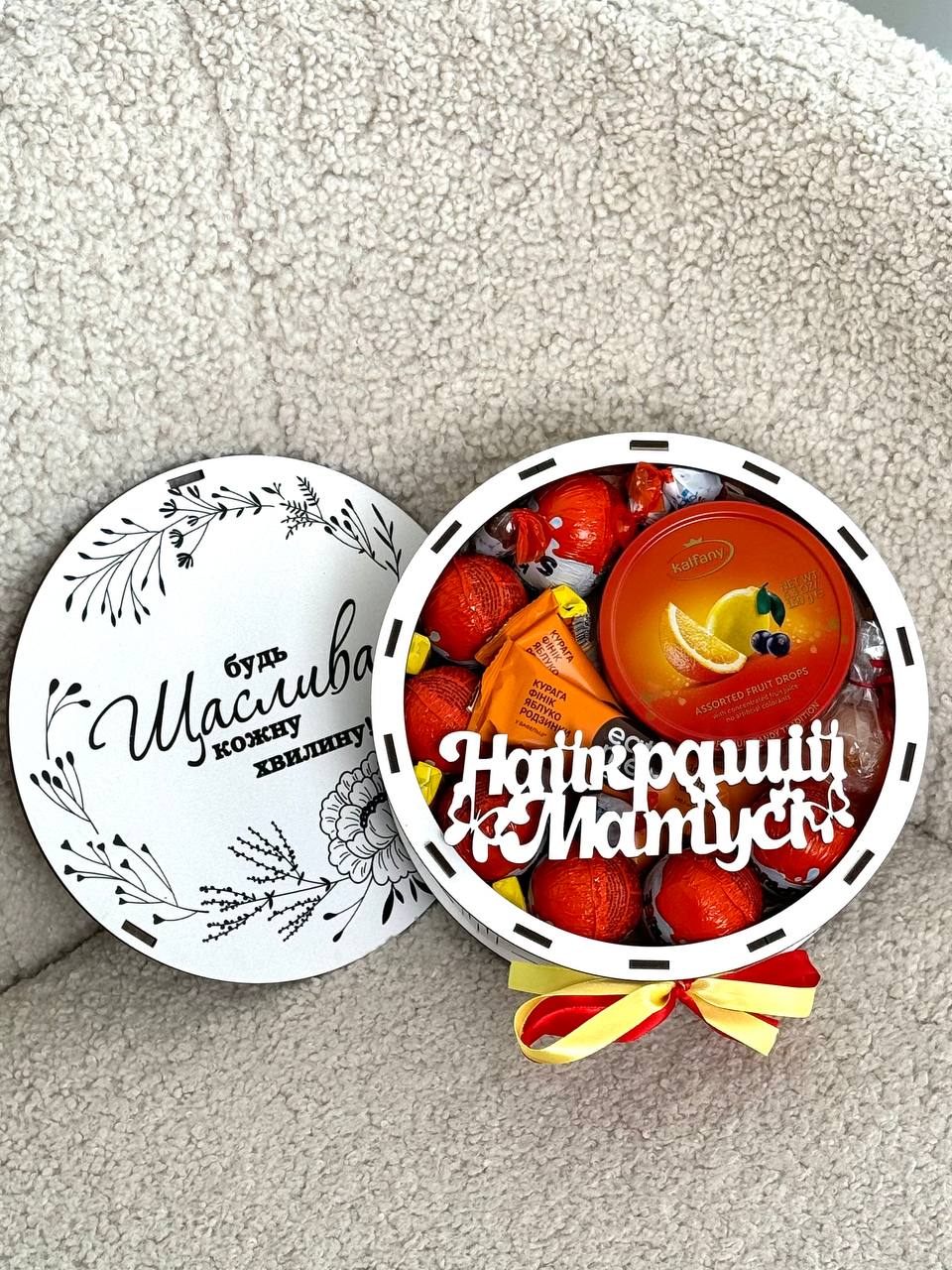 Круглий набір із оранжевим наповненням (d 21 см)