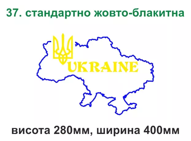 037. Карта Україна - жовто-блакитна