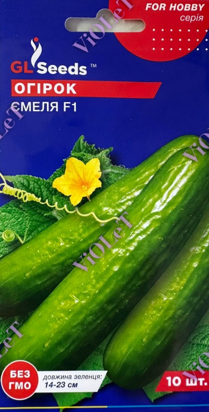 Огірок Ємеля F1, партенокарпічний, 10 шт, GL Seeds