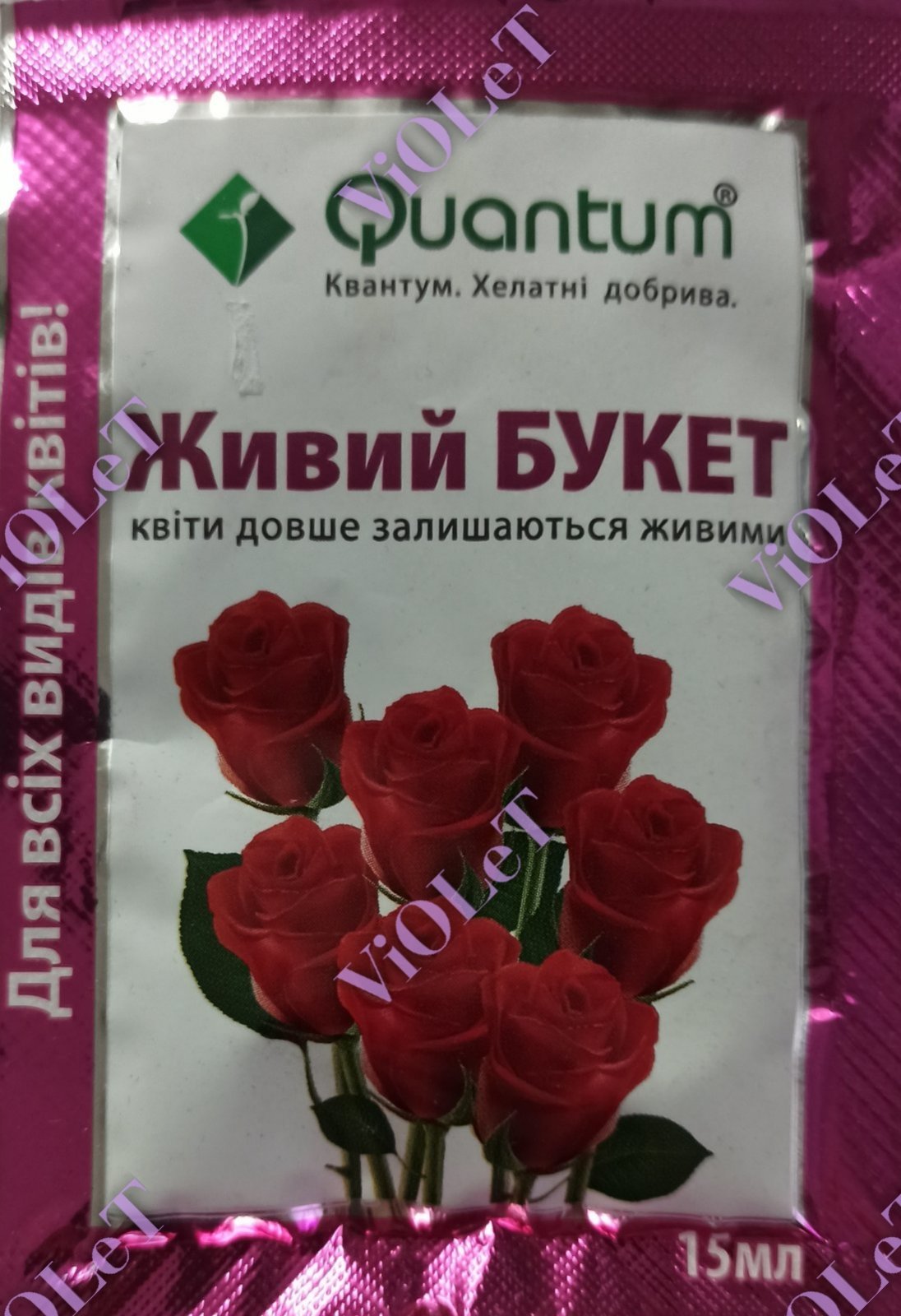 Добриво Живий букет, 15 мл, Quantum
