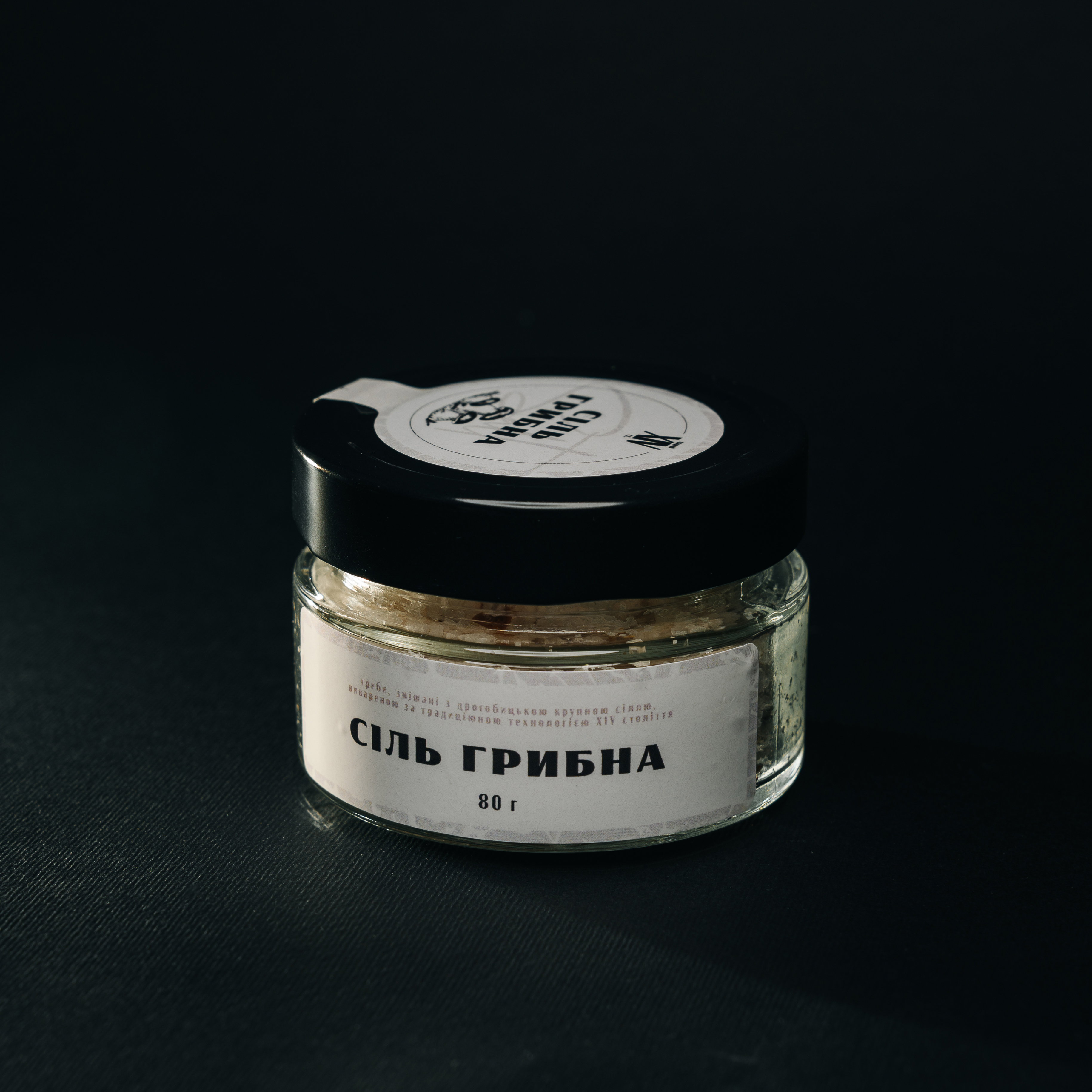 Сіль грибна