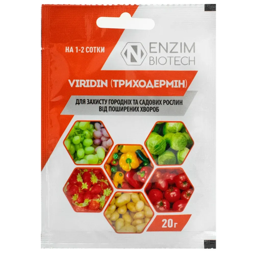 Триходермін 20 г