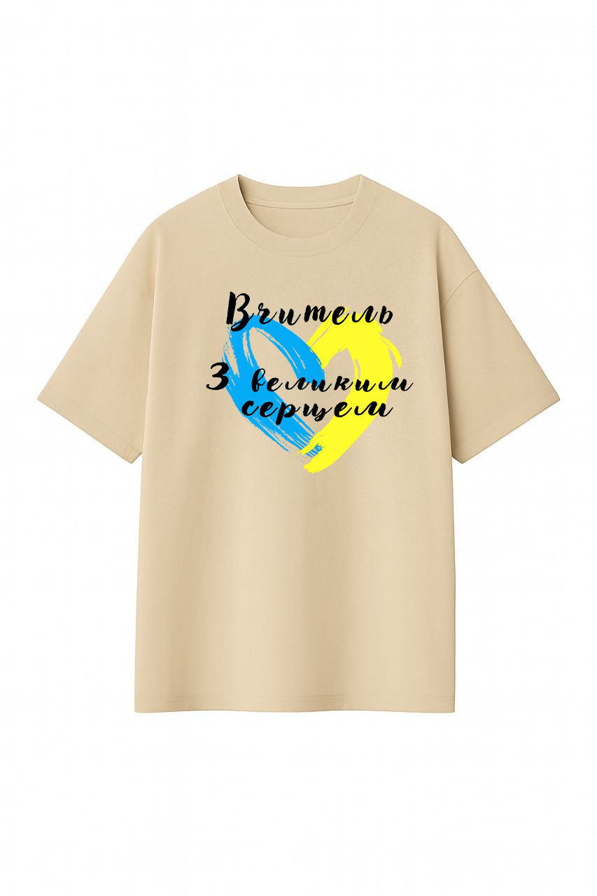 ФУТБОЛКА ОВЕРСАЙЗ БЕЖЕВА З ПРИНТОМ "ВЧИТЕЛЬ"