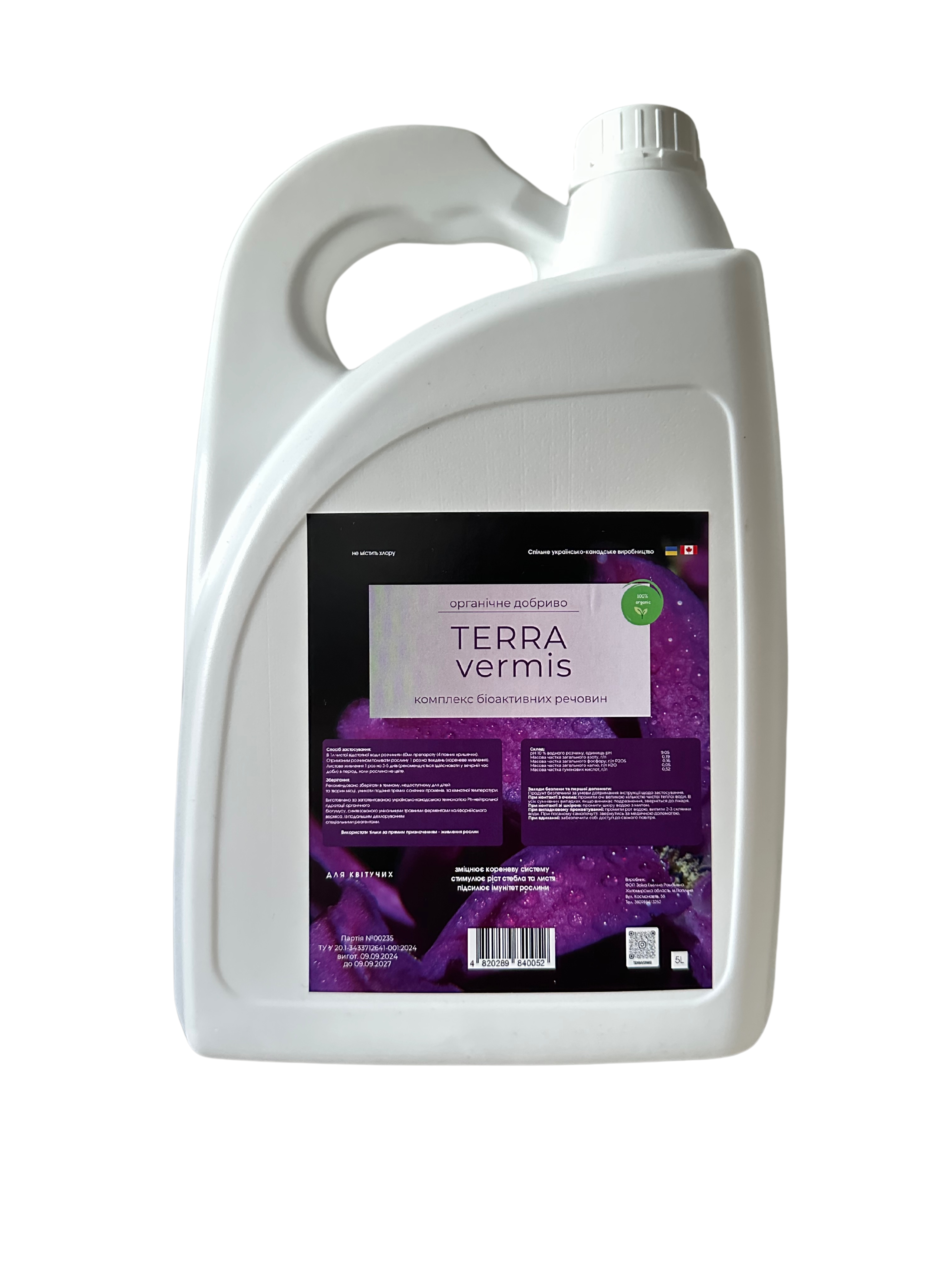 Добриво Terra vermis для квітучих 5л
