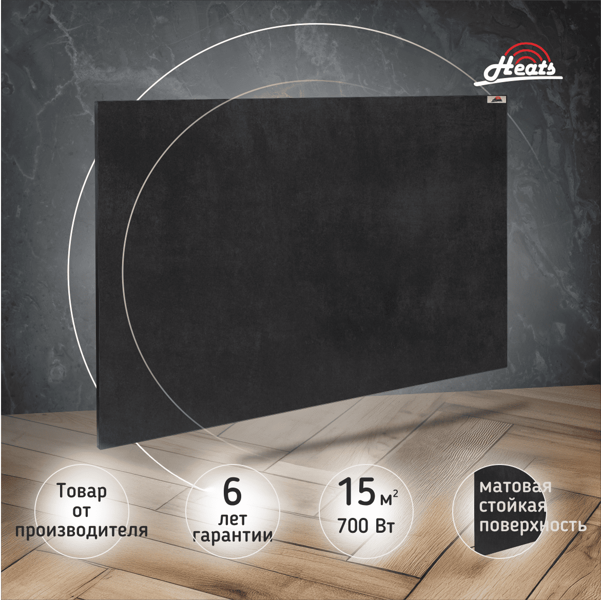 Керамический обогреватель Heats 700 Anthracite