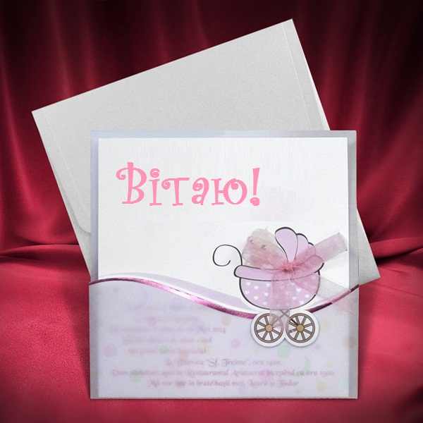 Ексклюзивна листівка