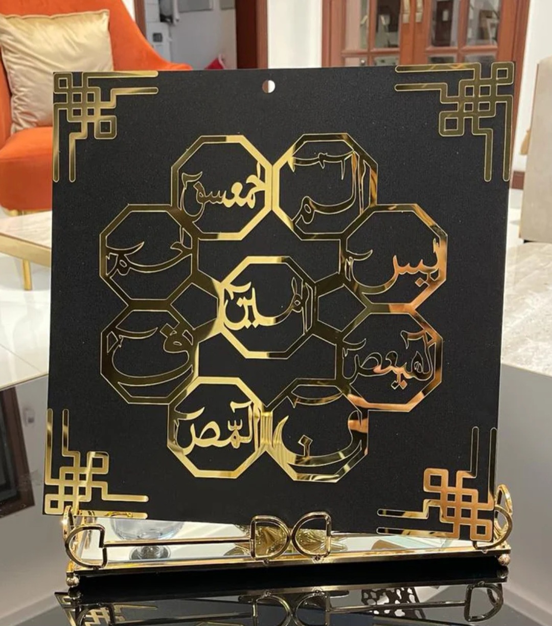 Loh-E-Qurani