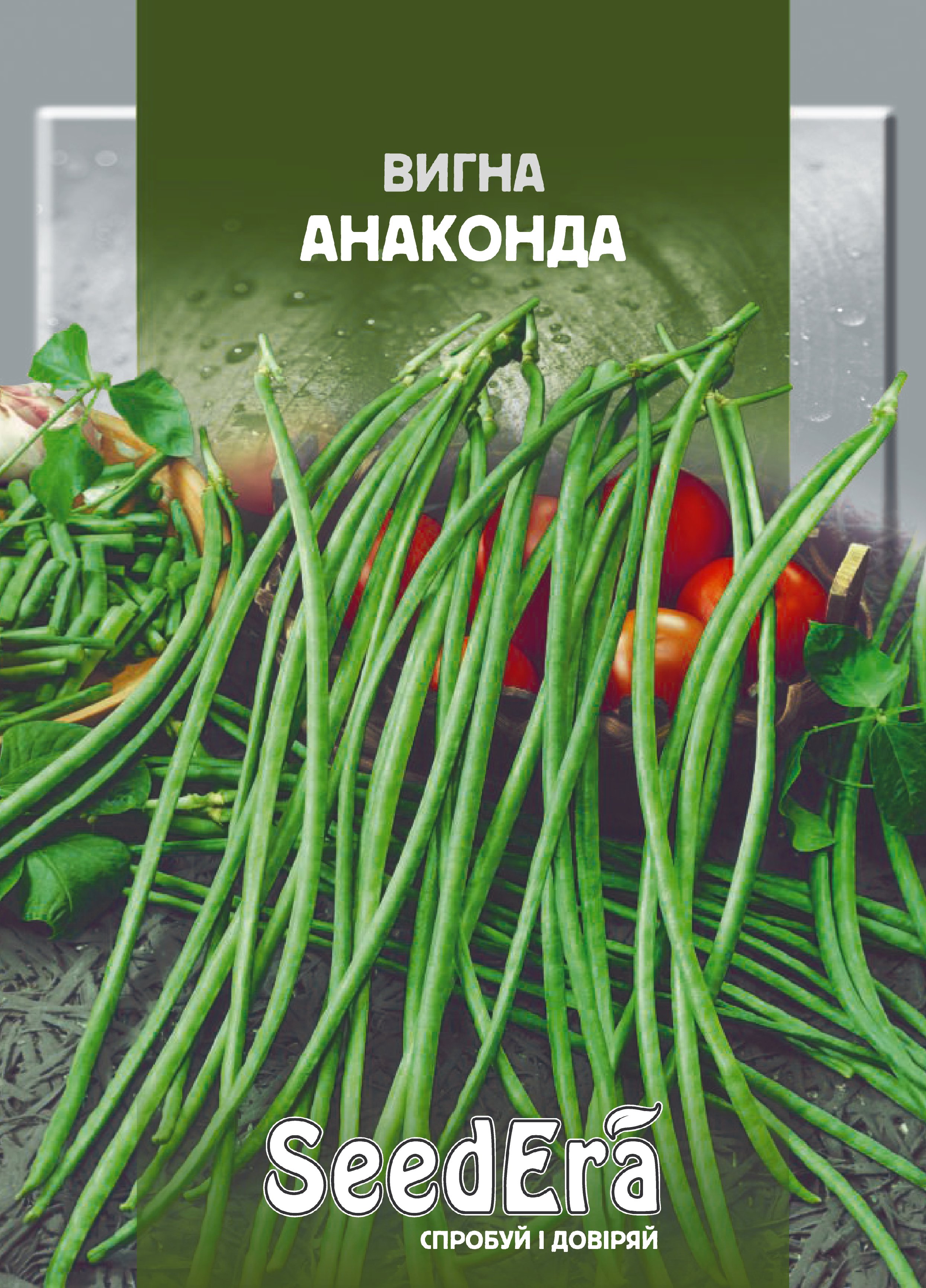 Насіння Квасоля китайська ВИГНА АНАКОНДА (чорна), 10г