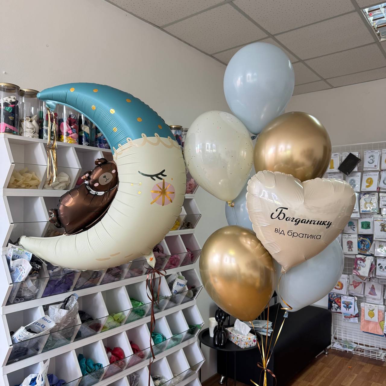 Набір кульок «Зоряна ніч» — фігура Місяць, іменне серце та золотий хром