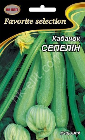 Насіння Кабачок СЕПЕЛІН 20г НК Еліт