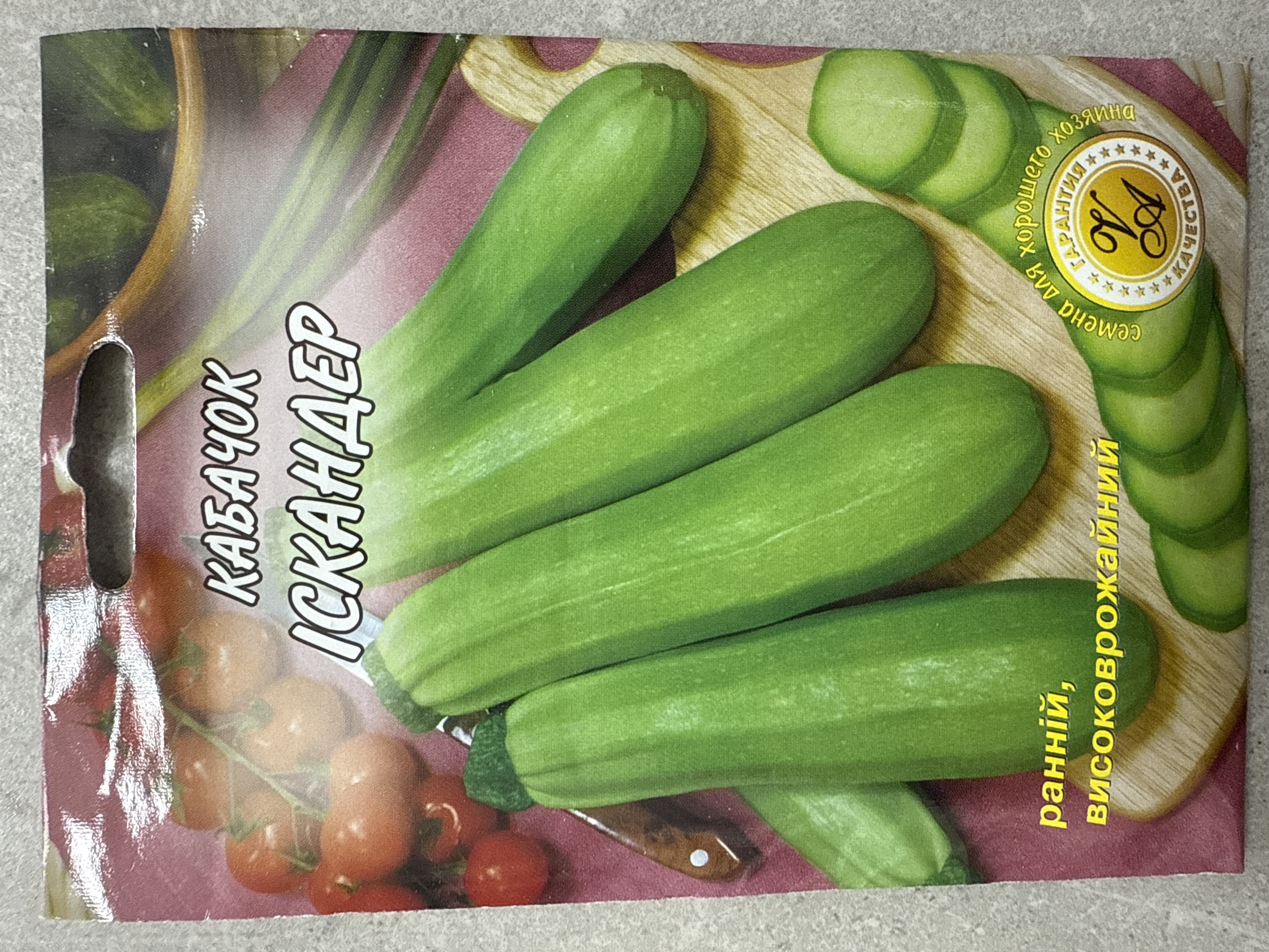 Кабачок іскандер 20 г