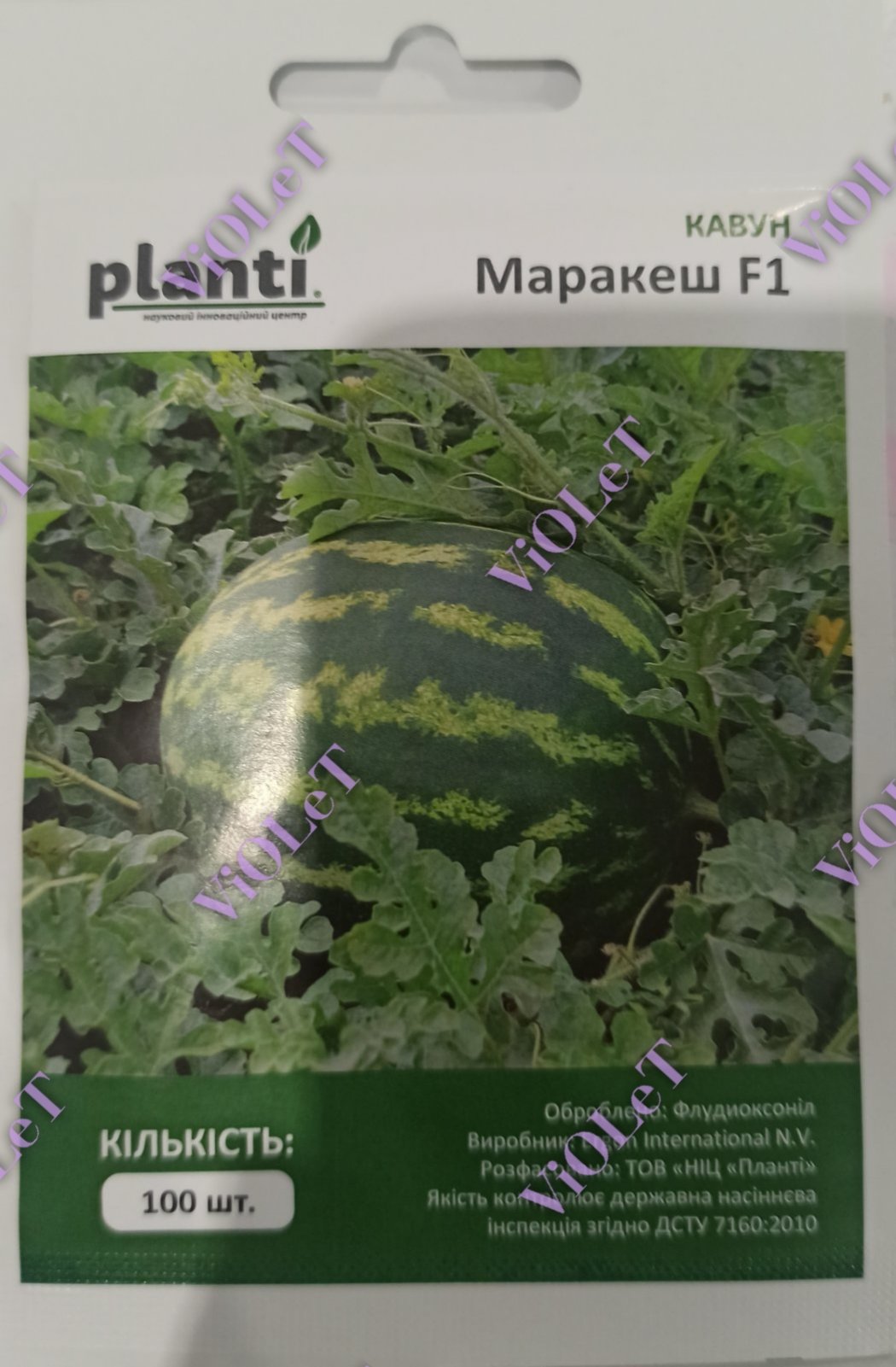 Кавун Маракеш, розфасовка, 10 шт. Ergon