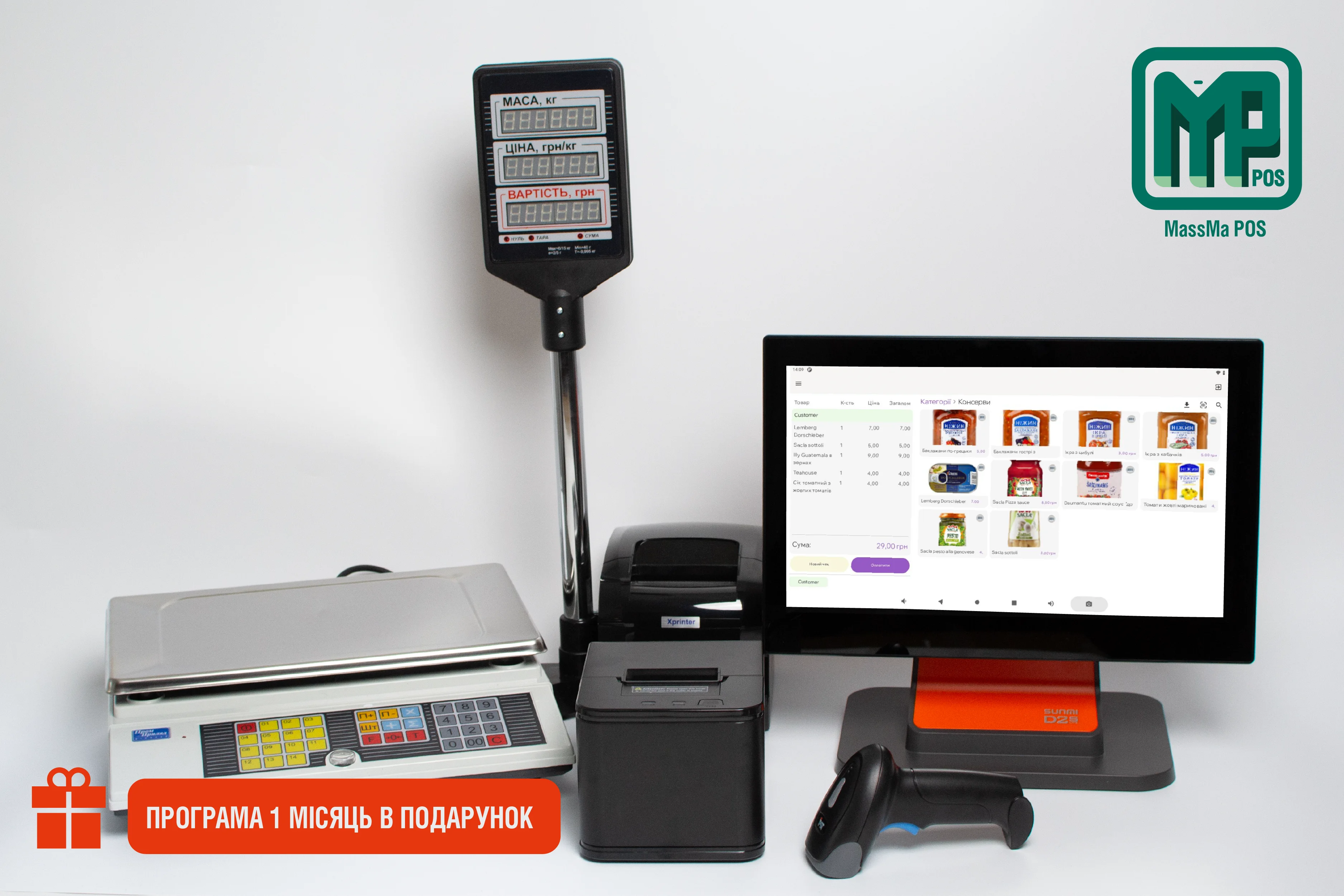 Касове обладнання для магазину продуктів: POS-термінал + програма + принтер + сканер + ваги