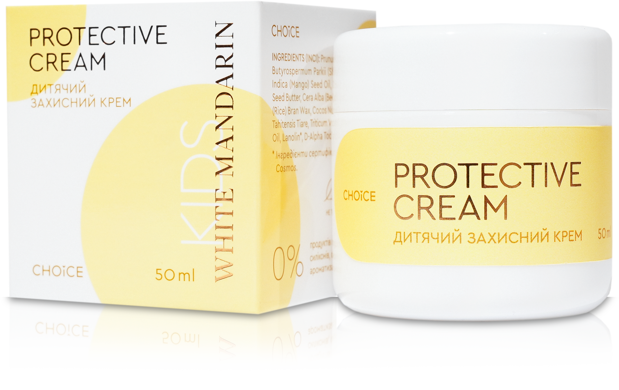 Захисний крем від негоди серії Дитяча