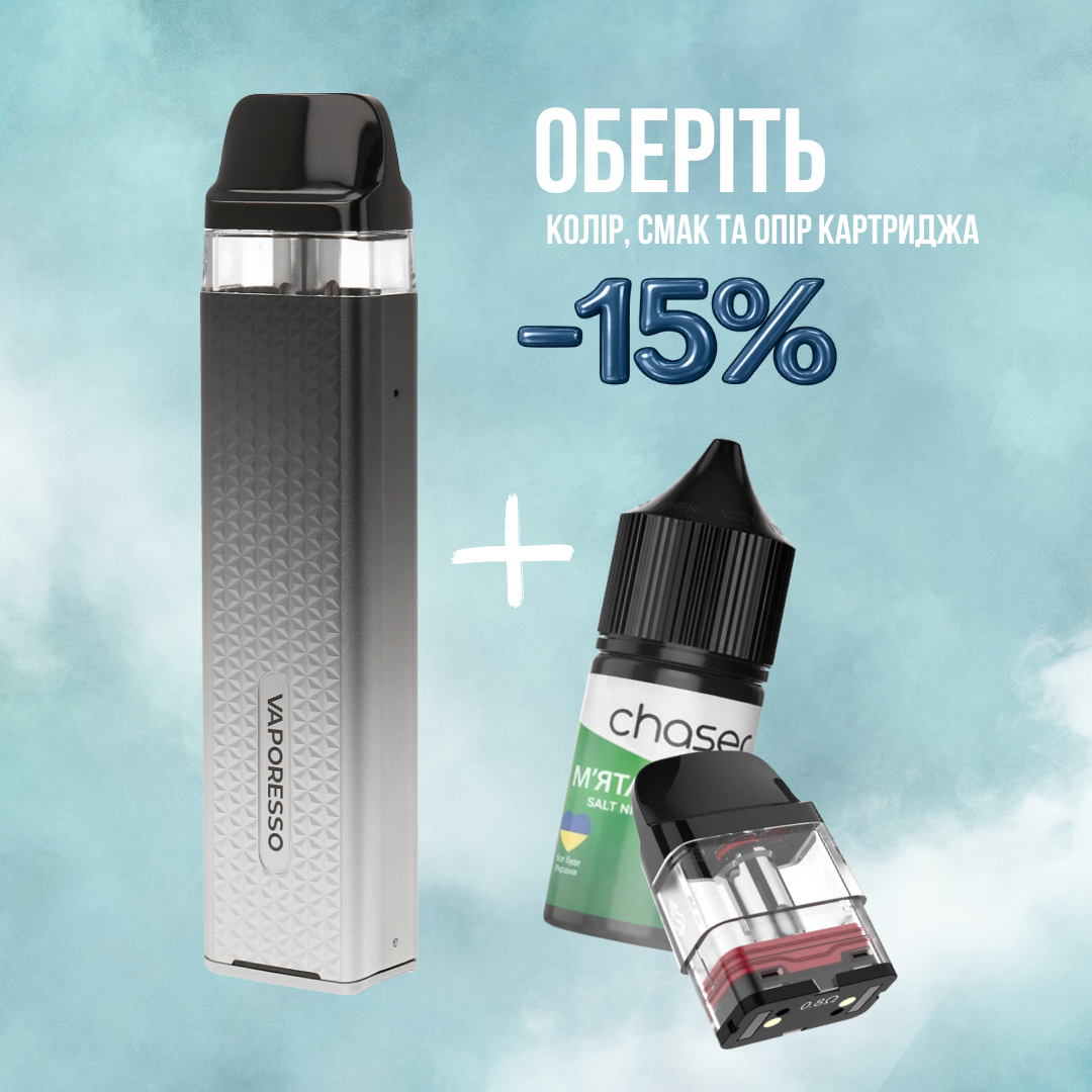 Акційний набір XROS MINI + CHASER + Картридж