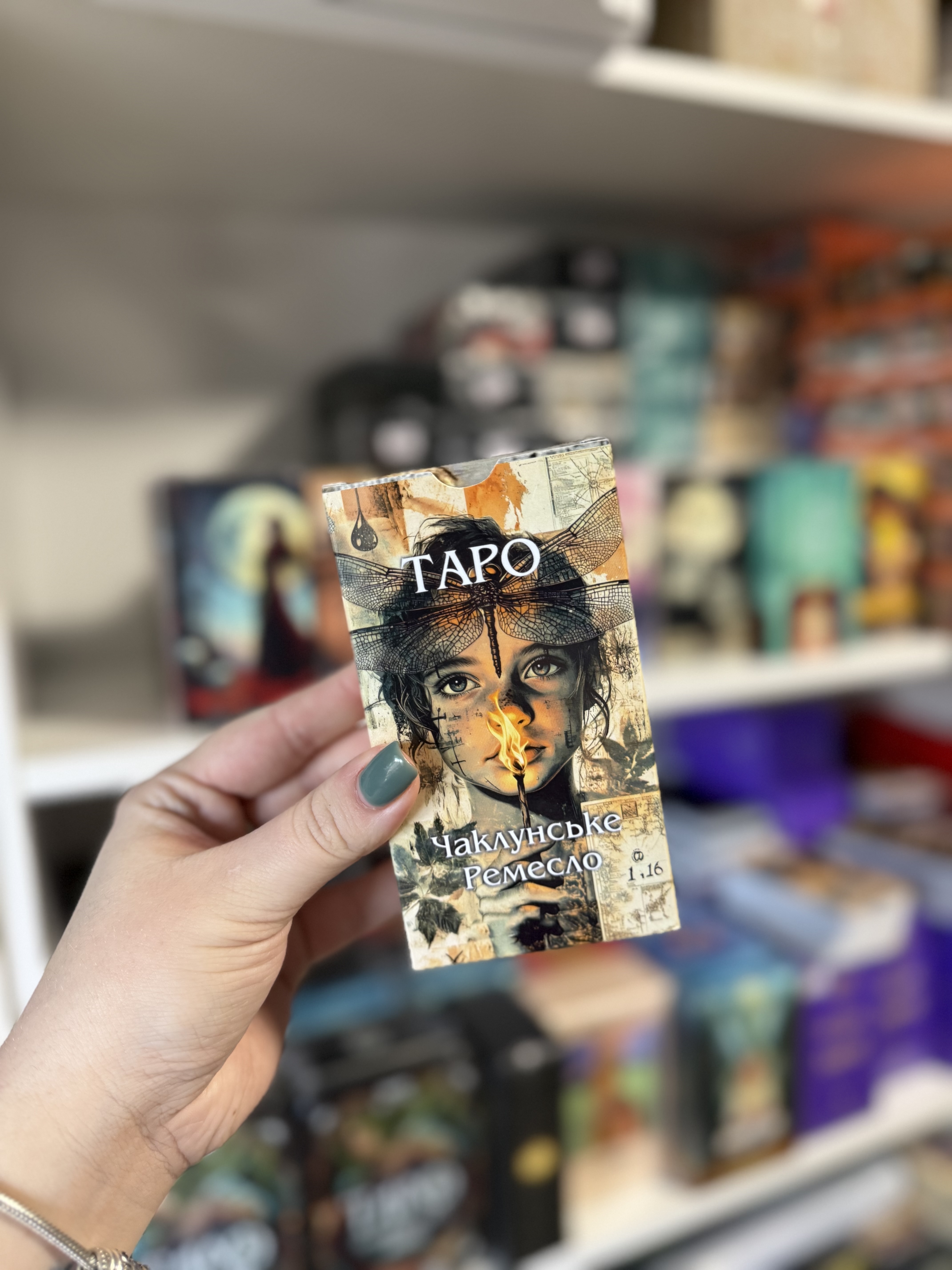 Таро Чаклунське Ремесло