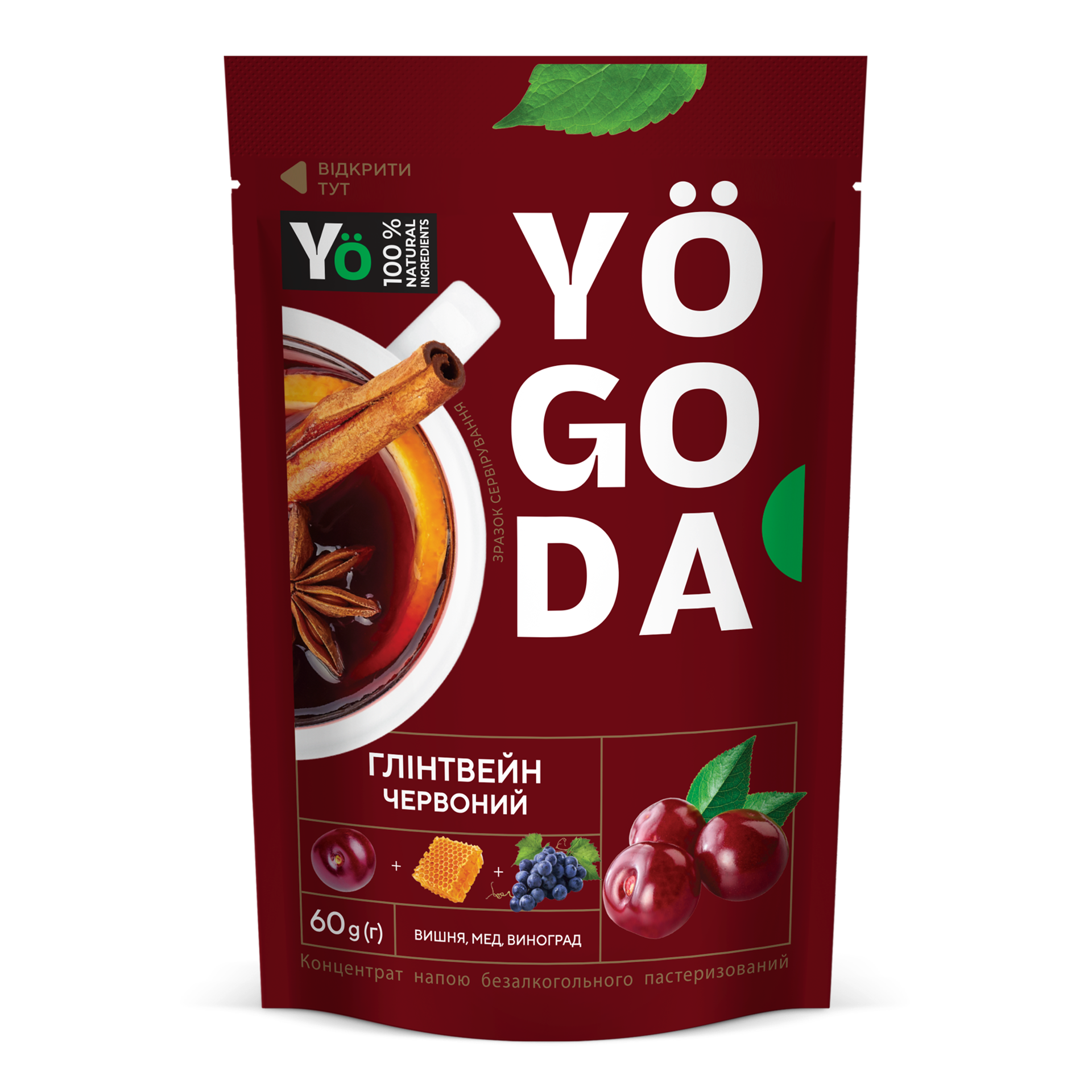 Напій «Глінтвейн червоний» YOGODA Коктейль
