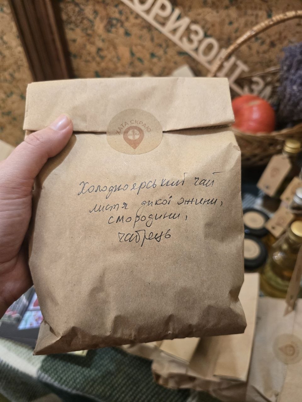 Холодноярський чай