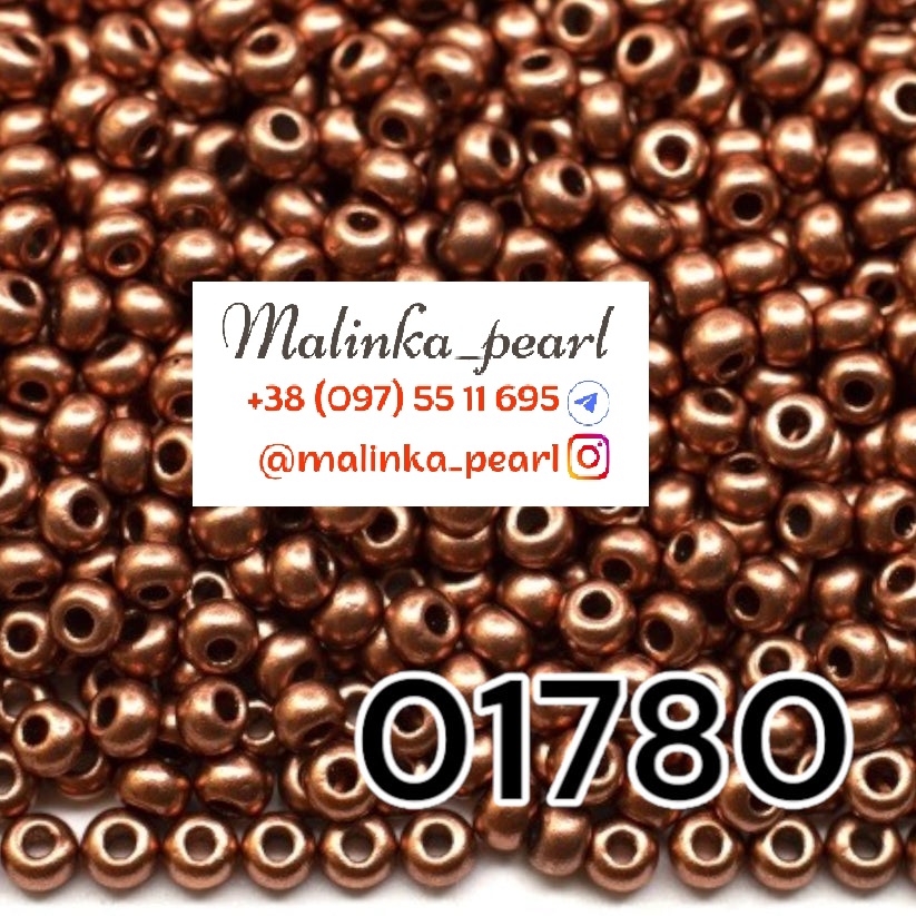 Бісер бронзовий, непрозорий металік