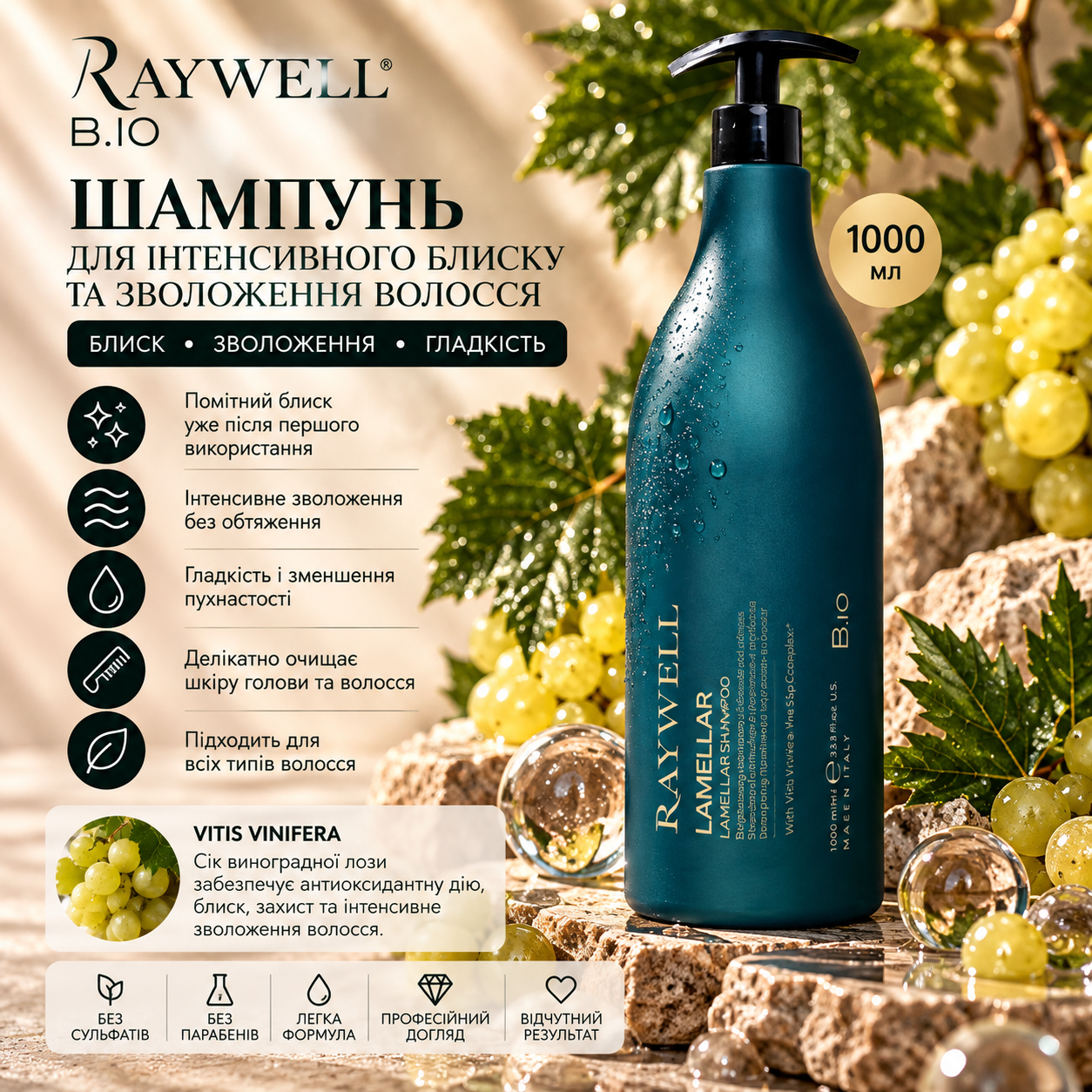 Шампунь для інтенсивного блиску та зволоження волосся Raywell B.IO Lamellar