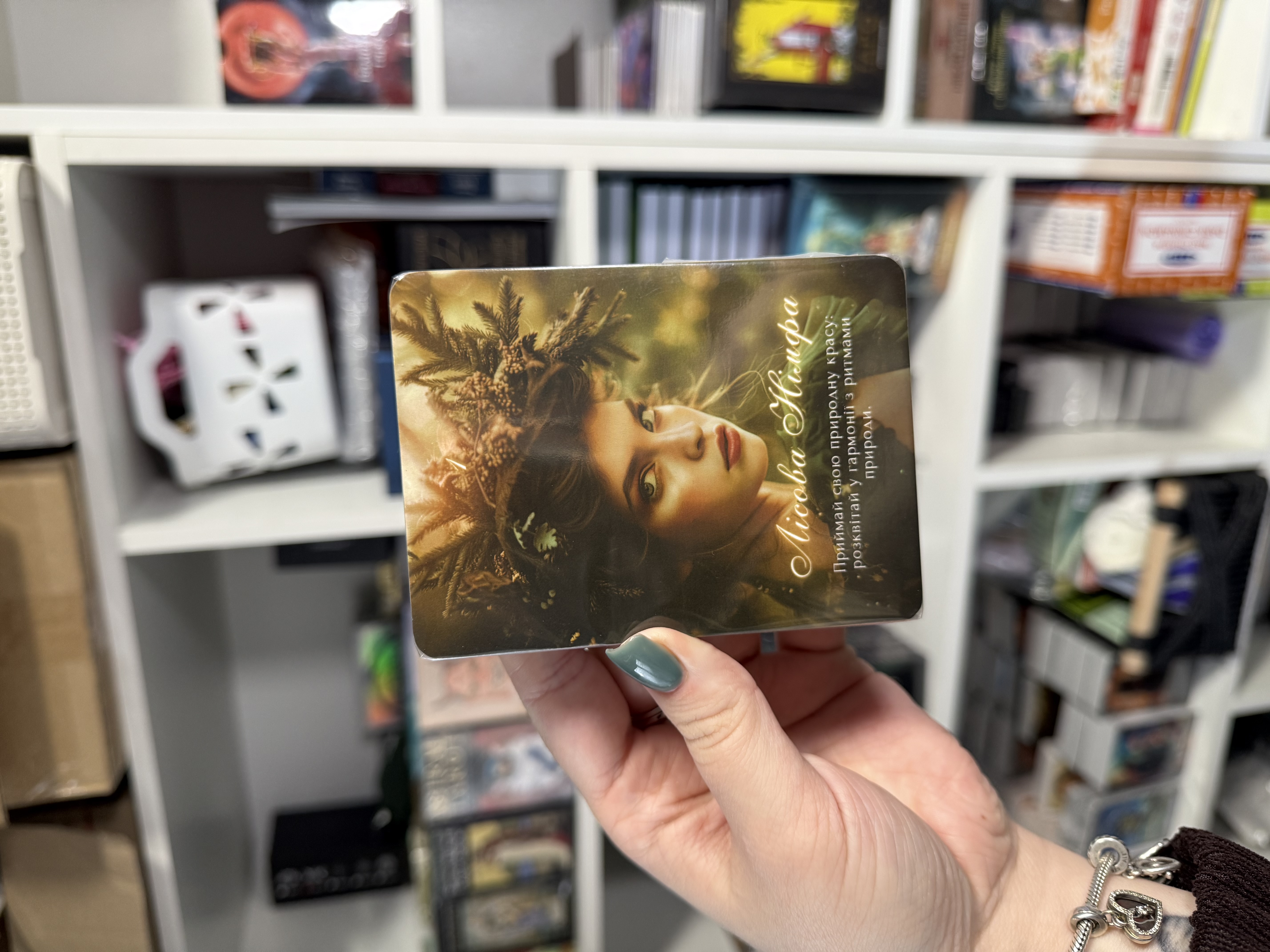 Оракул «Лісові істоти»