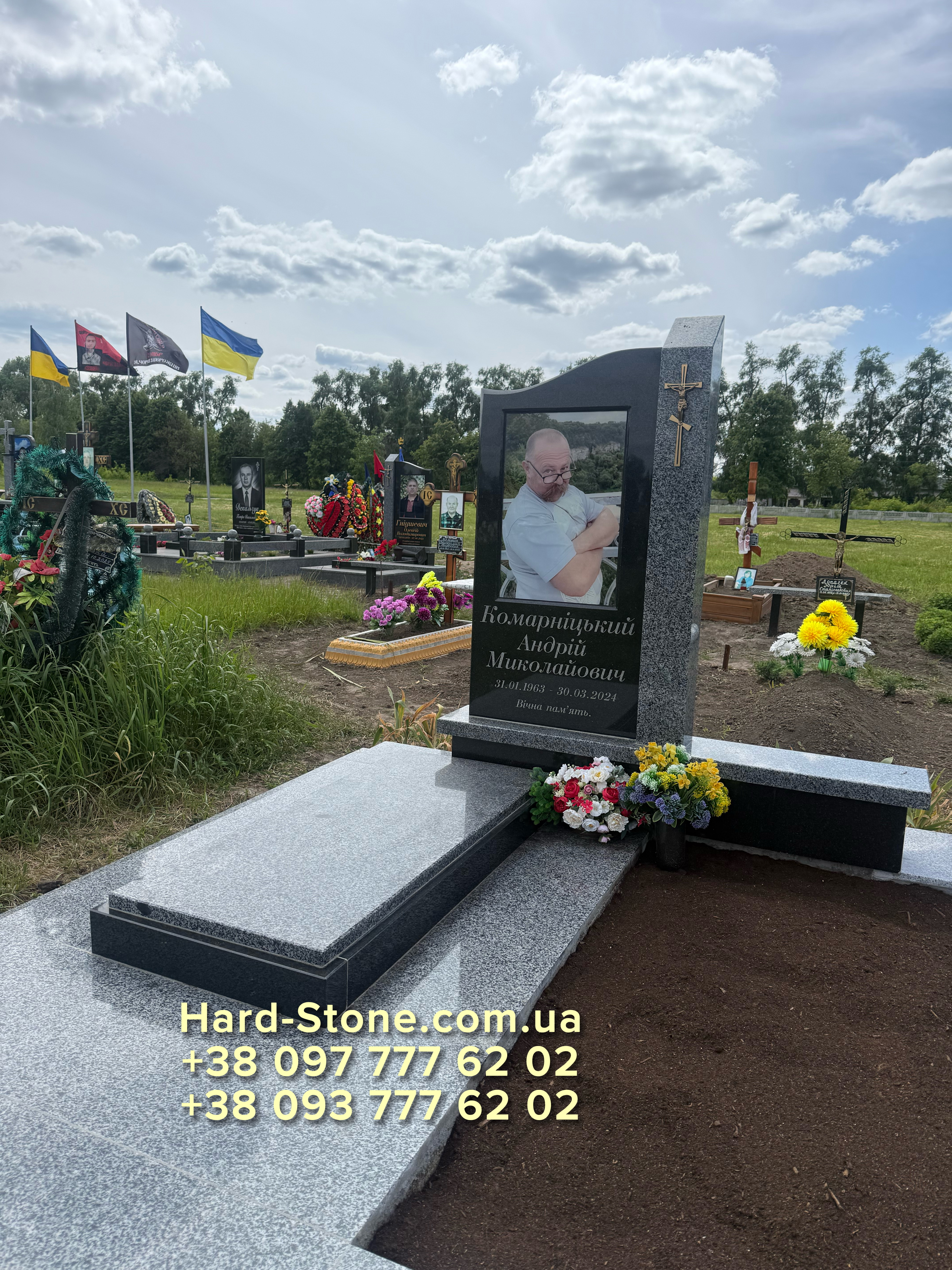 Пам'ятник для двох.