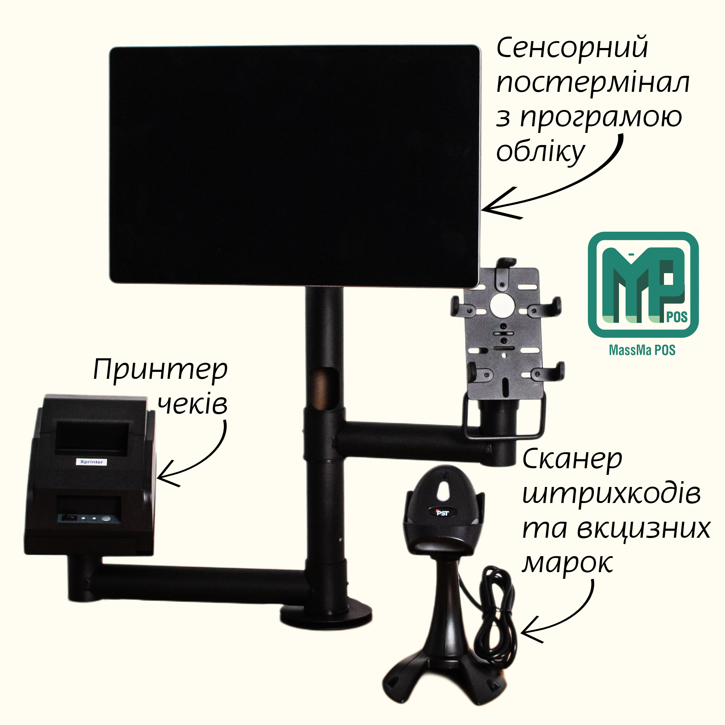 POS-система для магазину алкоголю на ергономічній стійці: Сенсорний термінал + Принтер чеків + Сканер штрихкоду