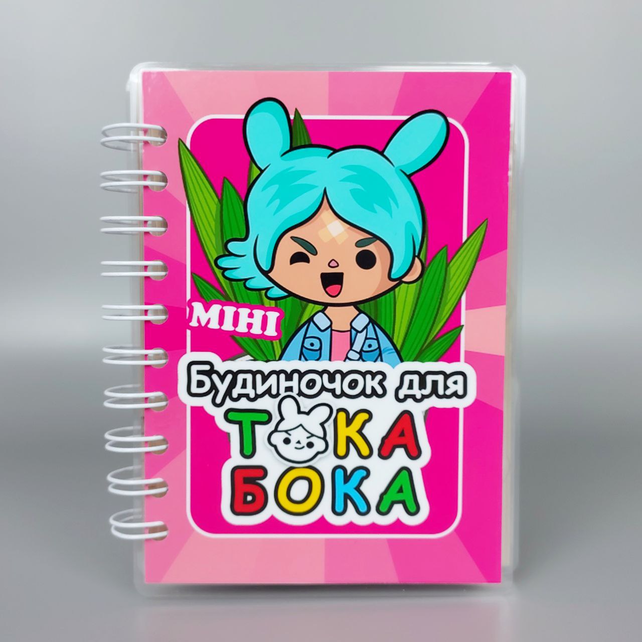 Будиночок для Тока Бока Рожевий