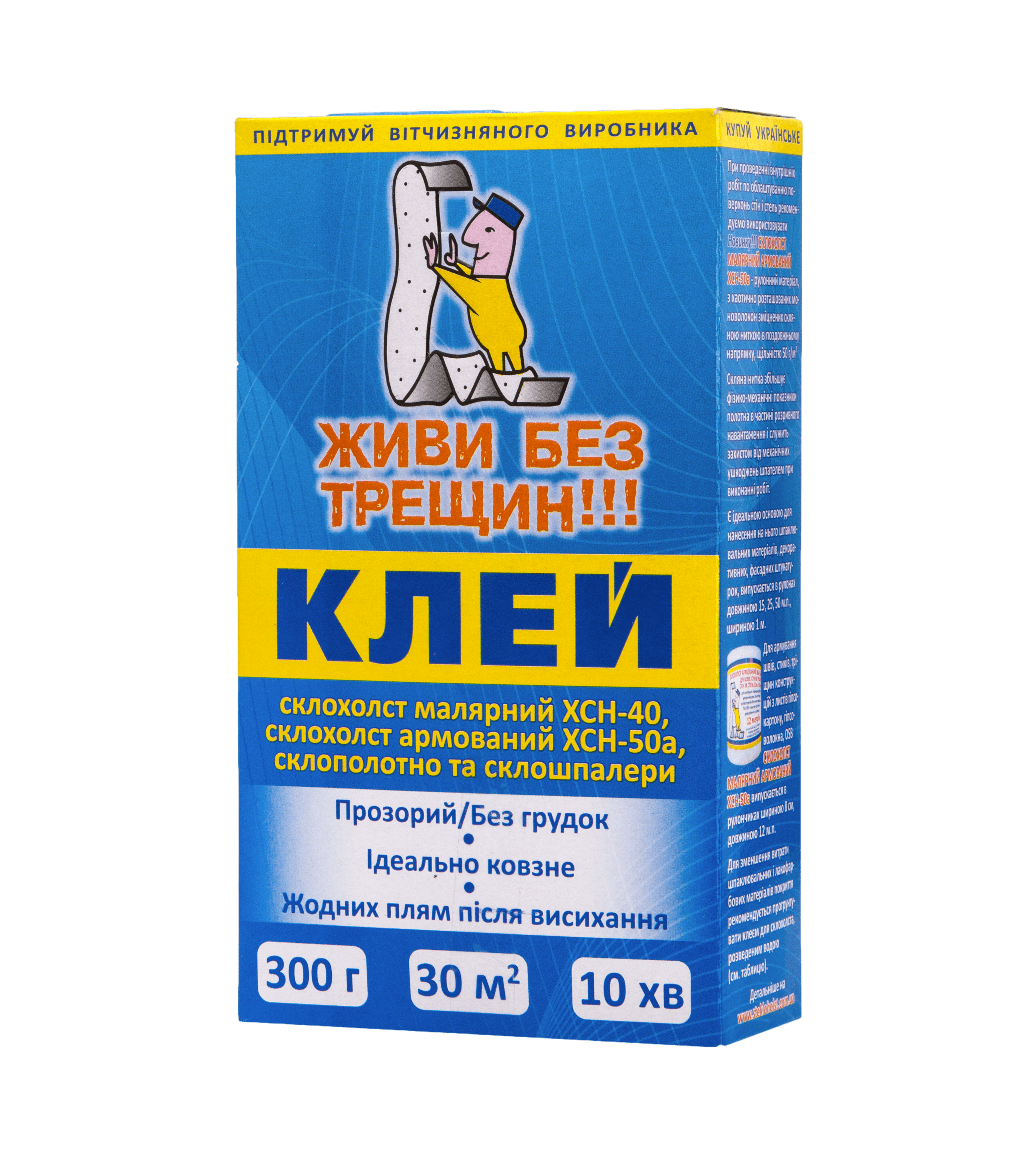 Клей для склохолста 300гр.