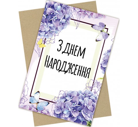 Дизайнерська листівка     С0009